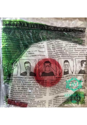 Респиратор РУТА 103К FFP3
